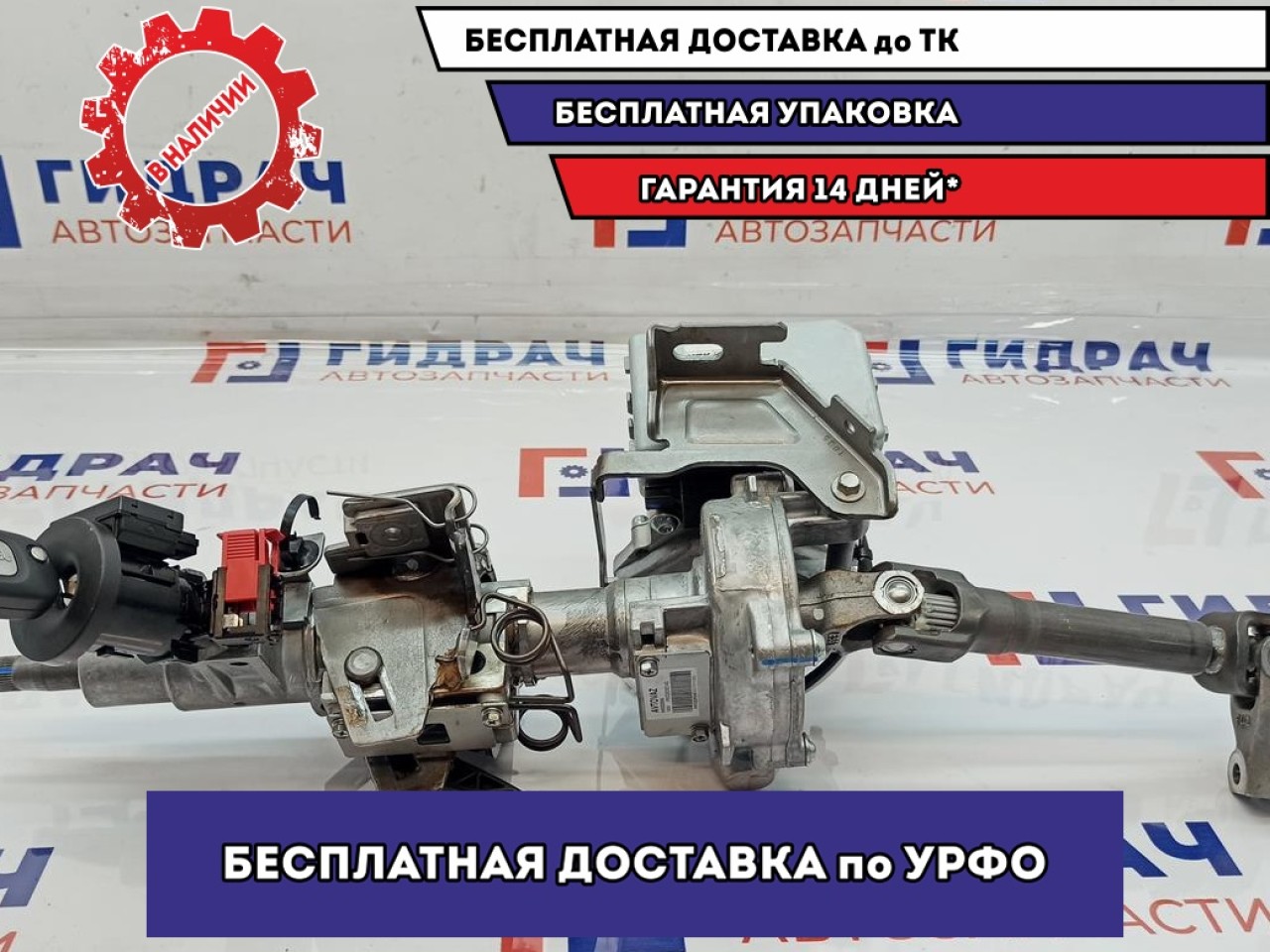 Колонка рулевая Lada Vesta Cross 8450006840.